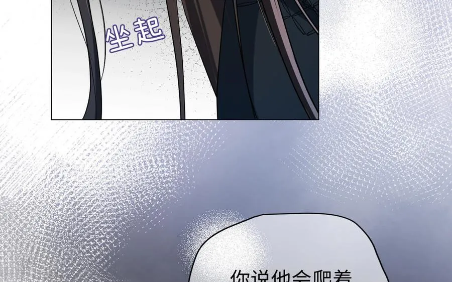 第131话 软肋 第163页