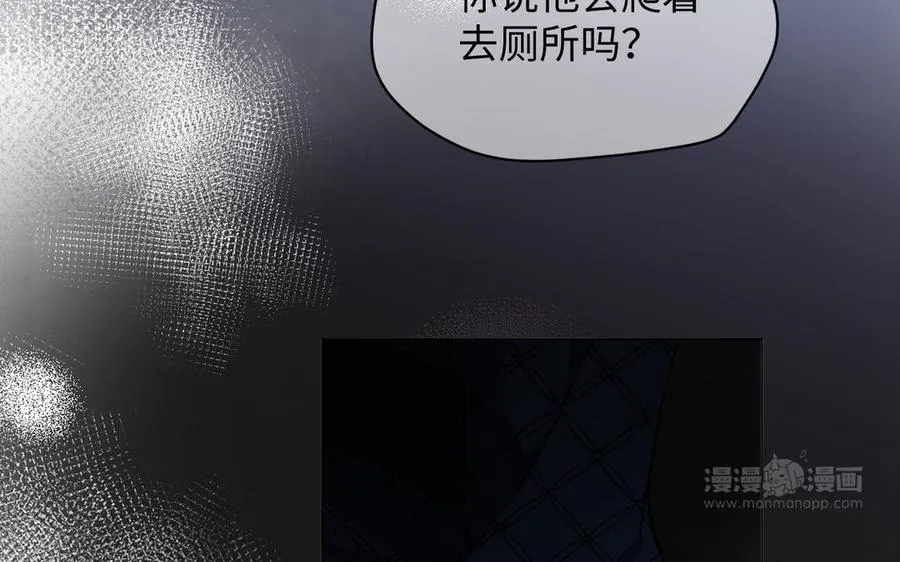 第131话 软肋 第164页