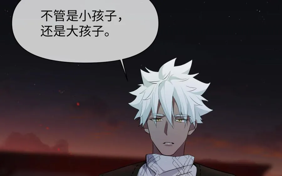 第131话 软肋 第170页