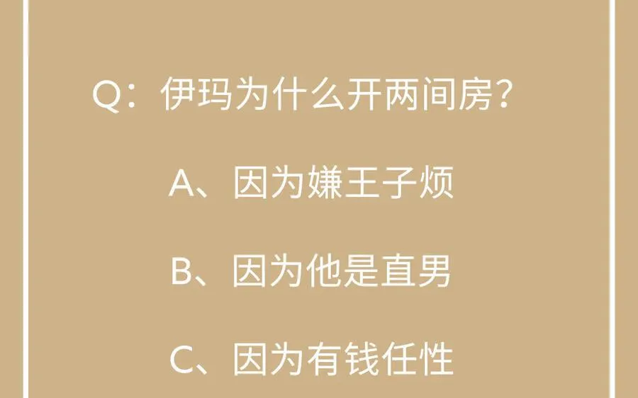 第131话 软肋 第176页
