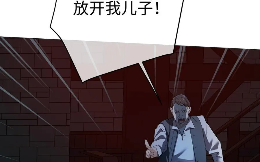 第132话 强势反击 第8页