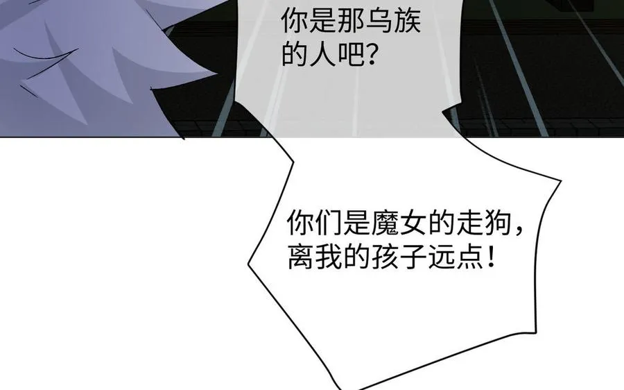 第132话 强势反击 第10页