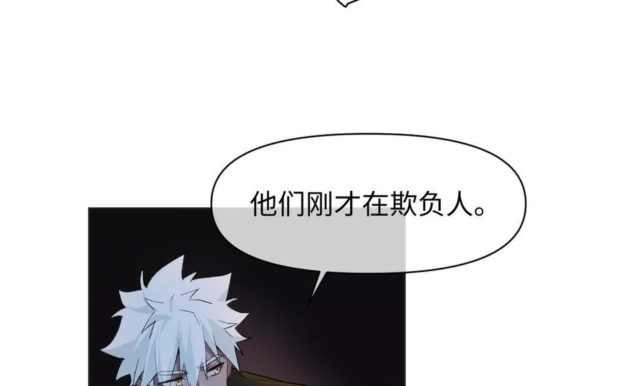 第132话 强势反击 第11页