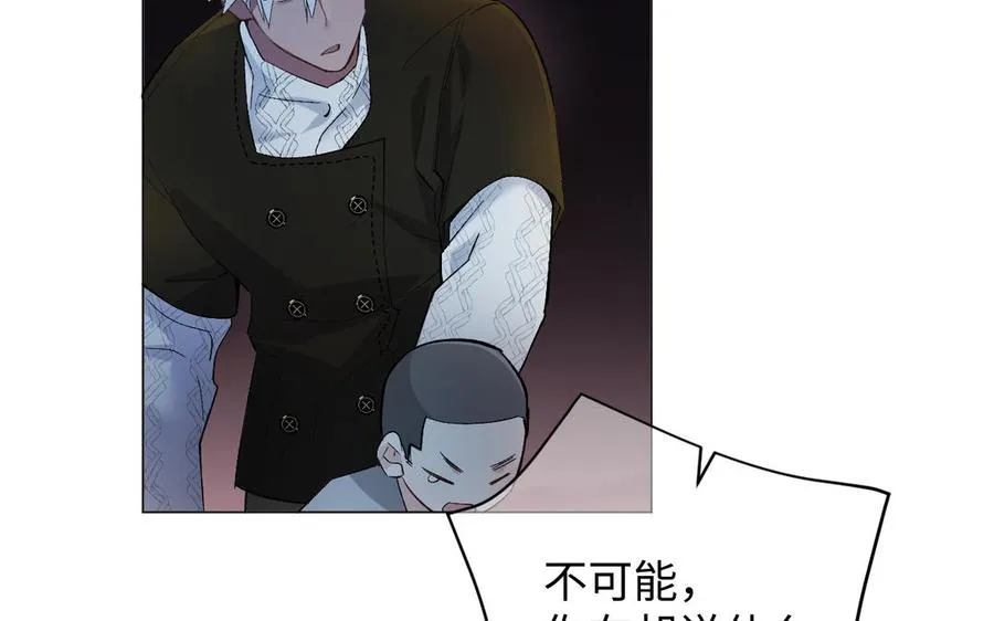 第132话 强势反击 第12页