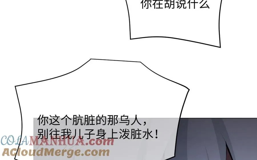 第132话 强势反击 第13页