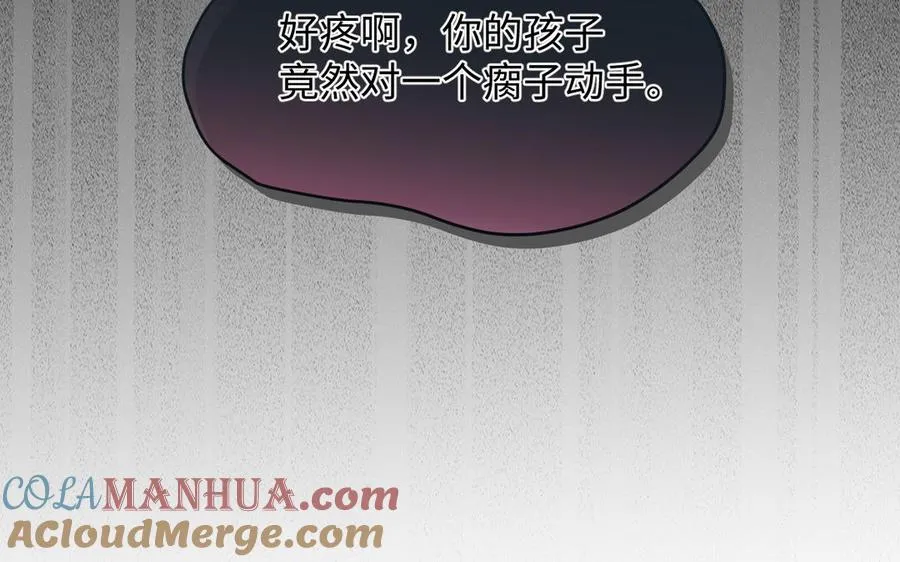 第132话 强势反击 第21页
