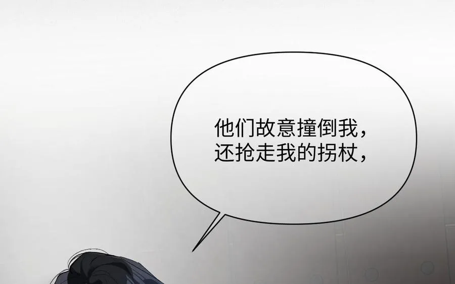 第132话 强势反击 第22页