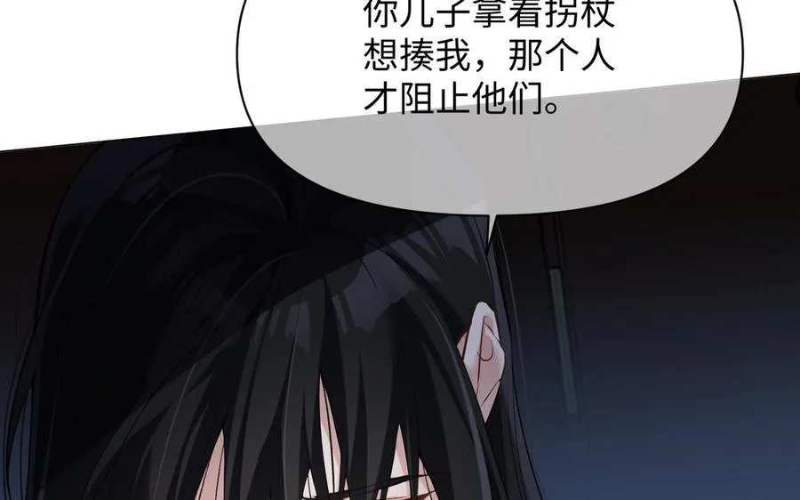 第132话 强势反击 第26页