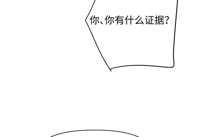 第132话 强势反击 第31页