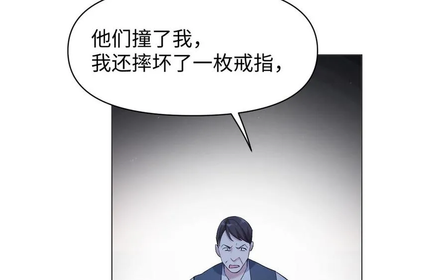第132话 强势反击 第32页