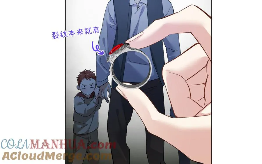 第132话 强势反击 第33页
