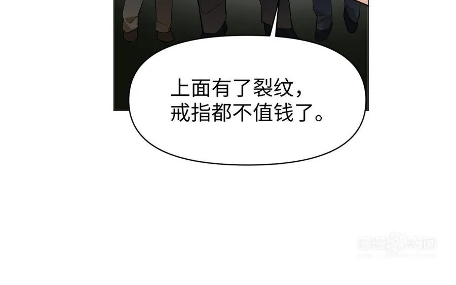 第132话 强势反击 第34页