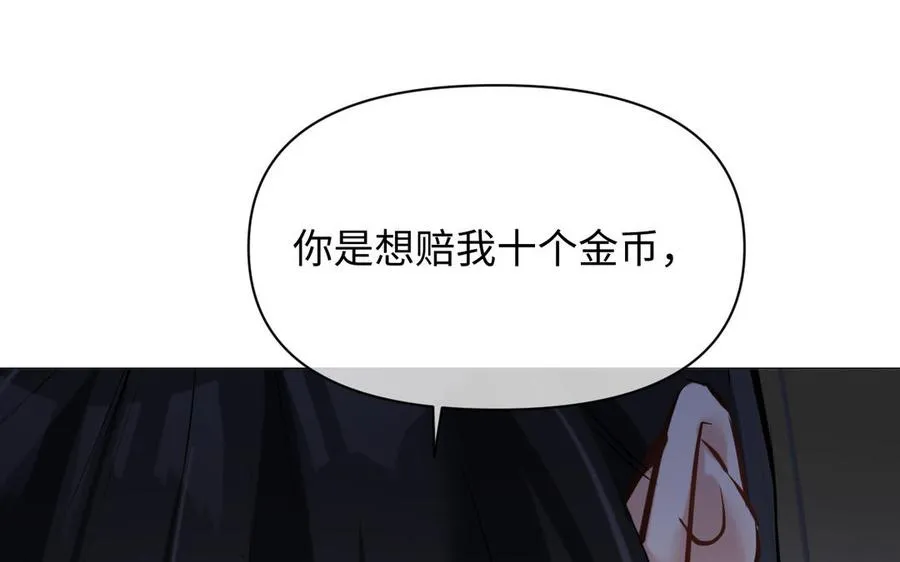 第132话 强势反击 第35页