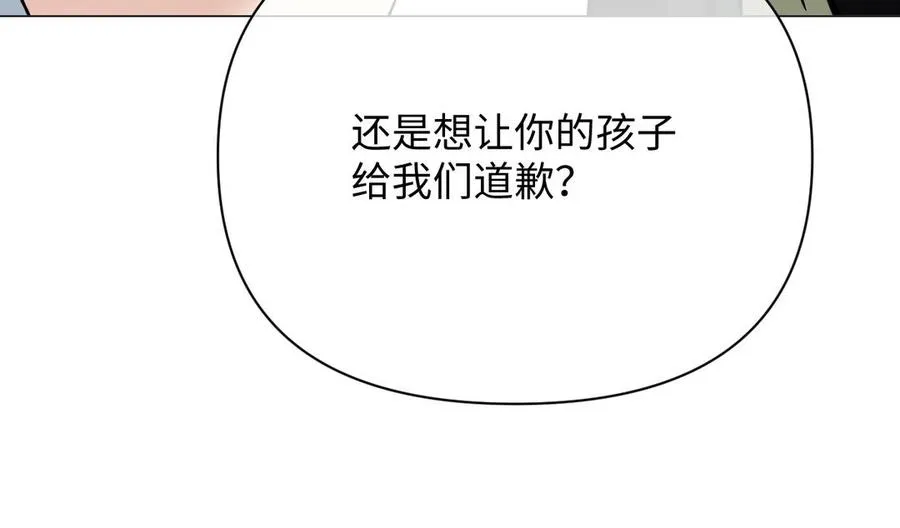 第132话 强势反击 第38页