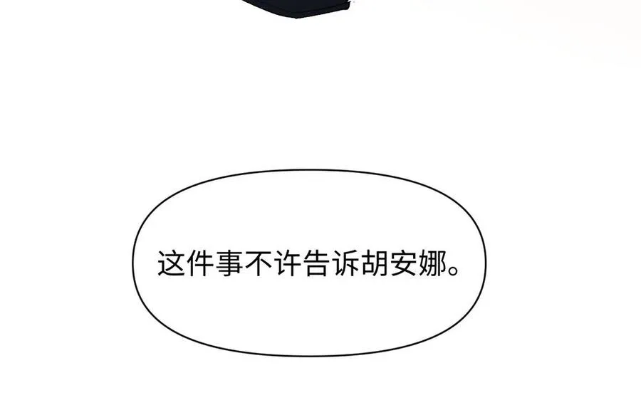 第132话 强势反击 第70页