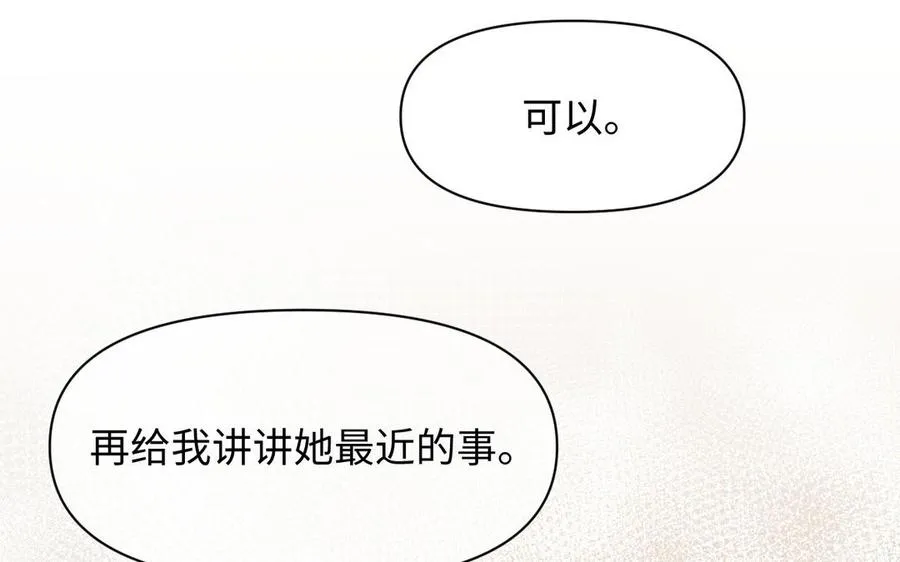 第132话 强势反击 第71页
