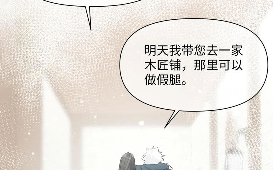 第132话 强势反击 第72页