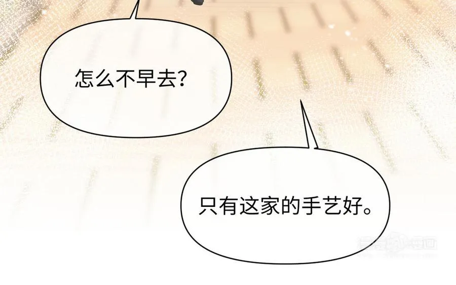 第132话 强势反击 第74页