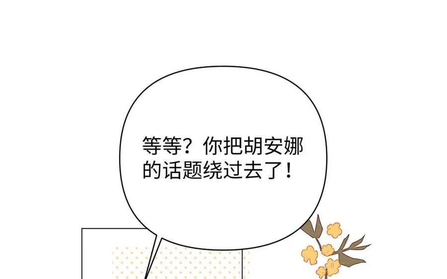 第132话 强势反击 第75页