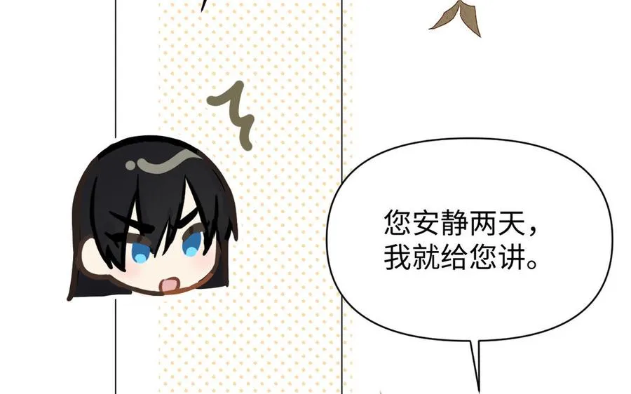 第132话 强势反击 第76页