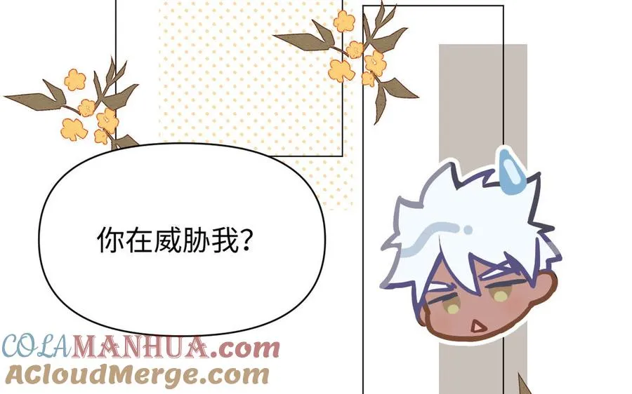 第132话 强势反击 第77页