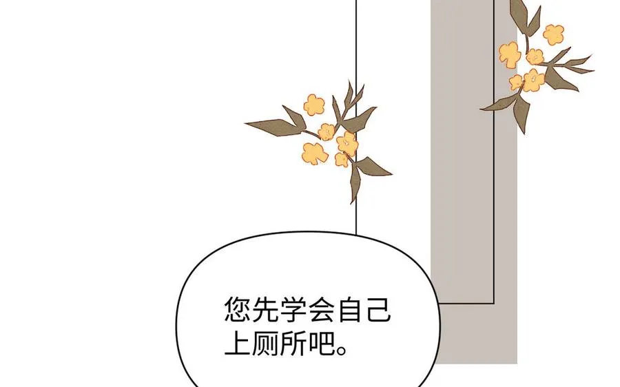 第132话 强势反击 第78页