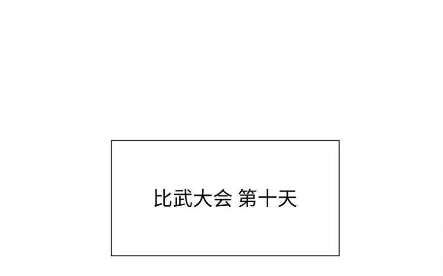 第132话 强势反击 第80页
