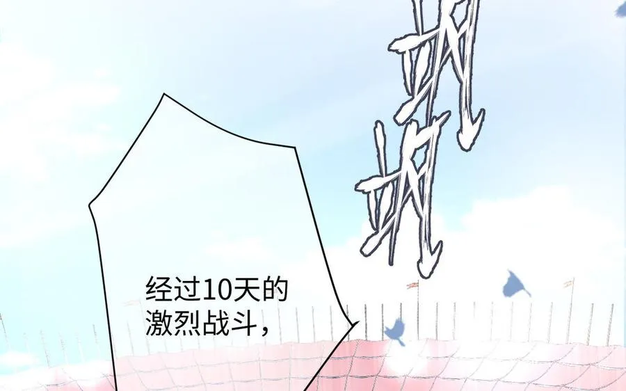 第132话 强势反击 第82页