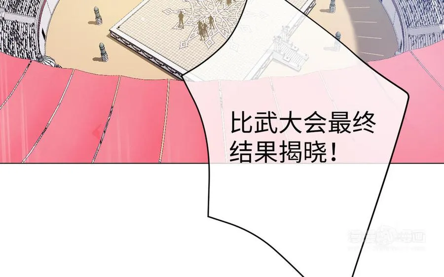 第132话 强势反击 第84页