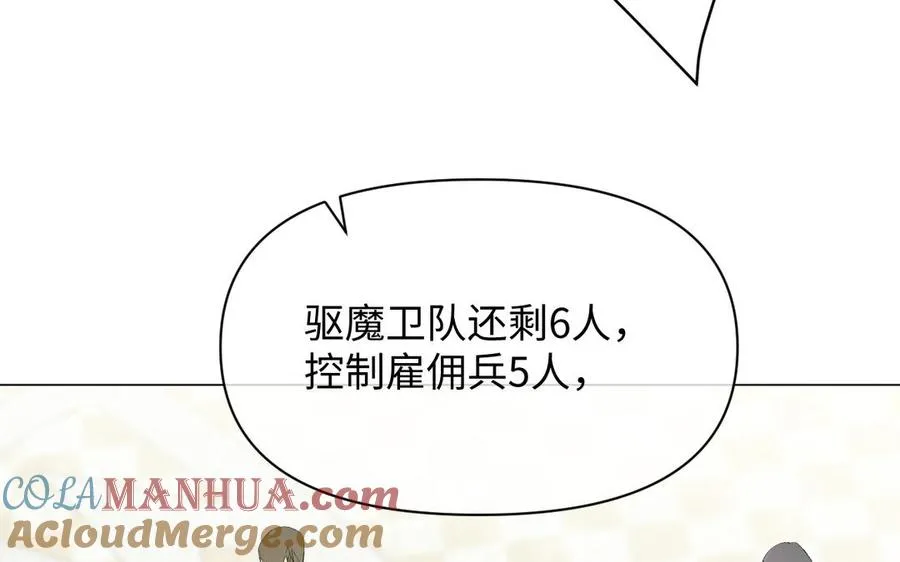 第132话 强势反击 第85页