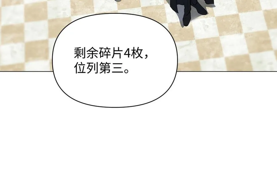 第132话 强势反击 第87页