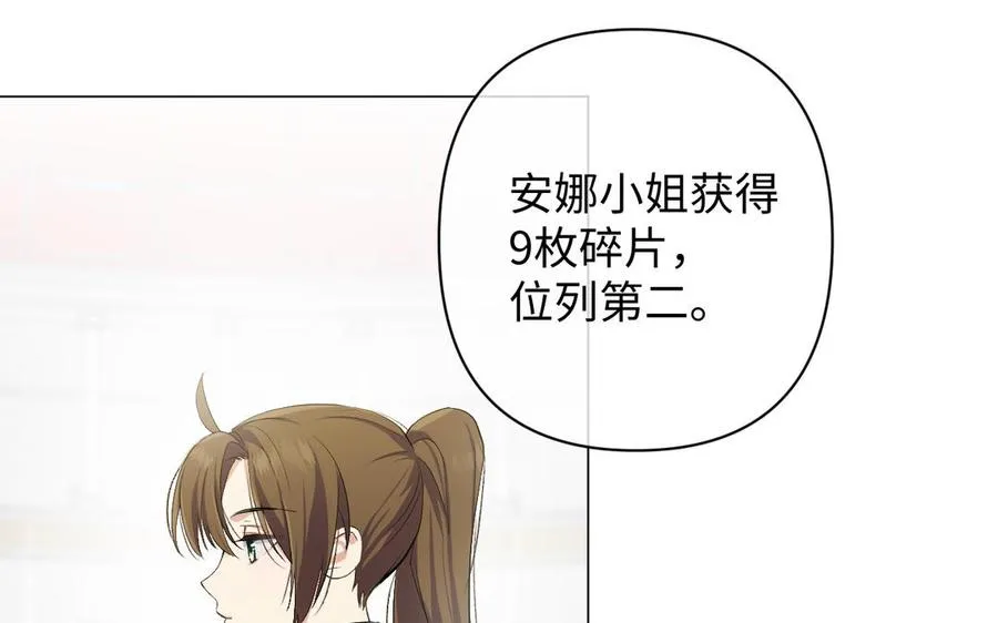 第132话 强势反击 第88页