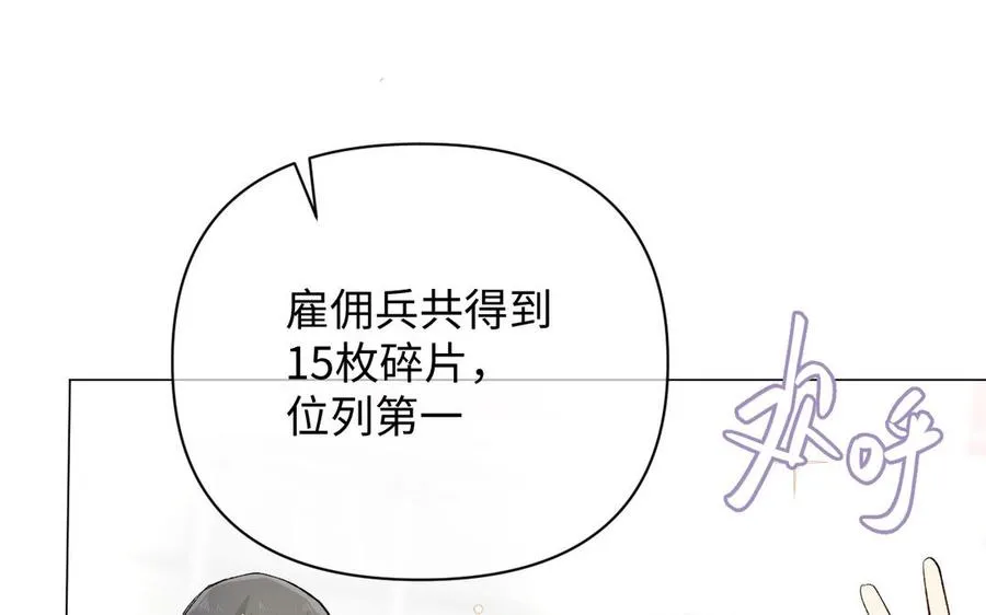 第132话 强势反击 第90页