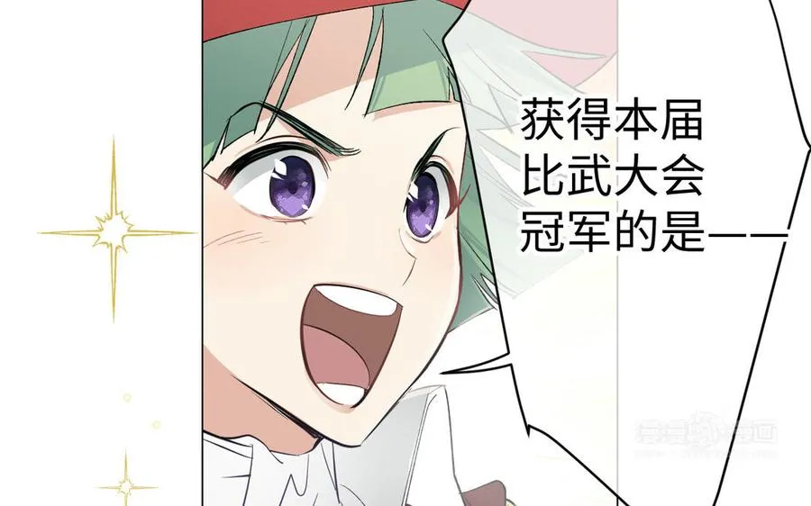 第132话 强势反击 第94页