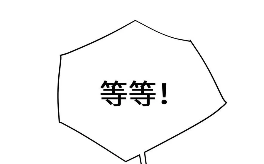 第132话 强势反击 第96页