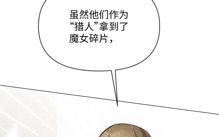 第132话 强势反击 第99页