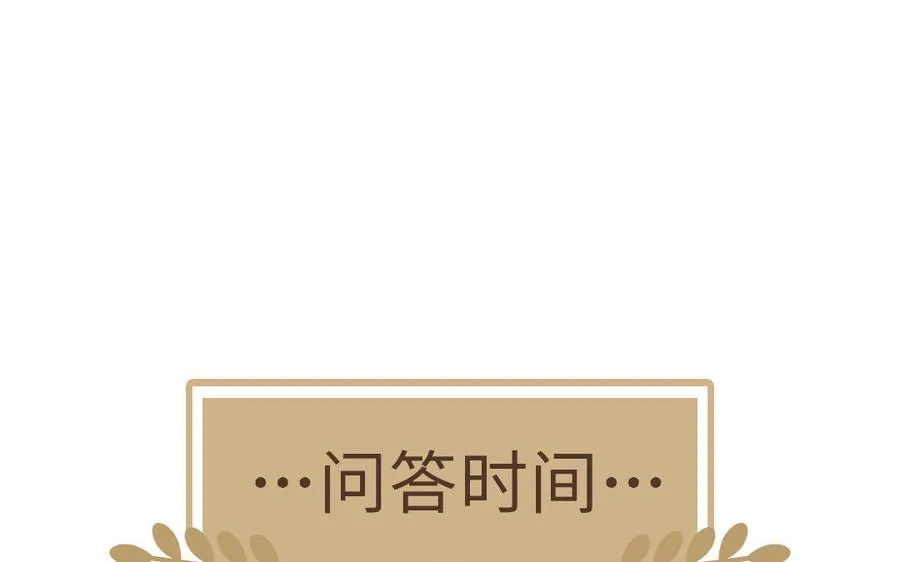第132话 强势反击 第110页