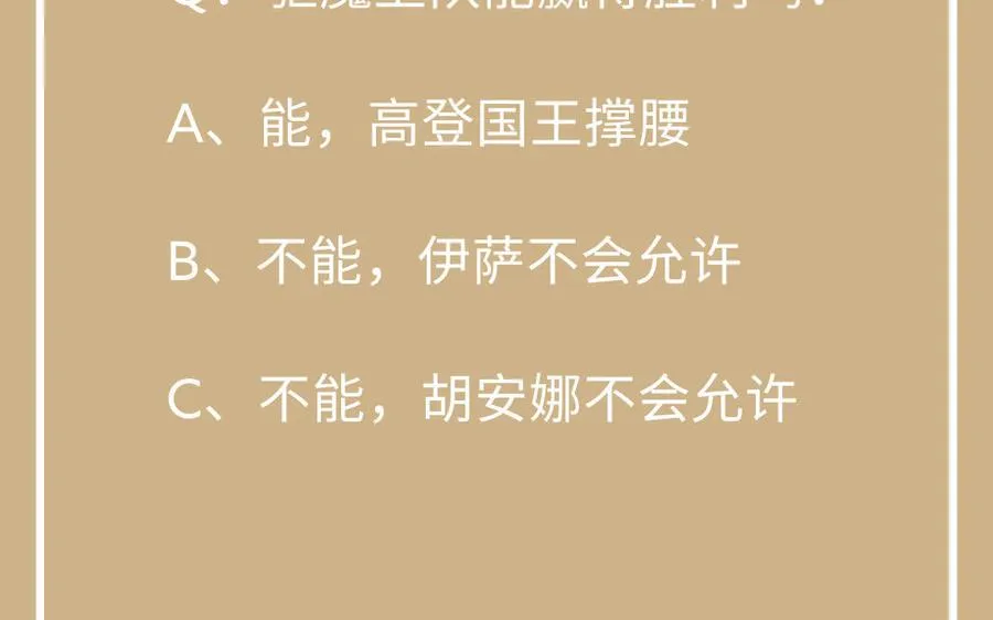 第132话 强势反击 第112页