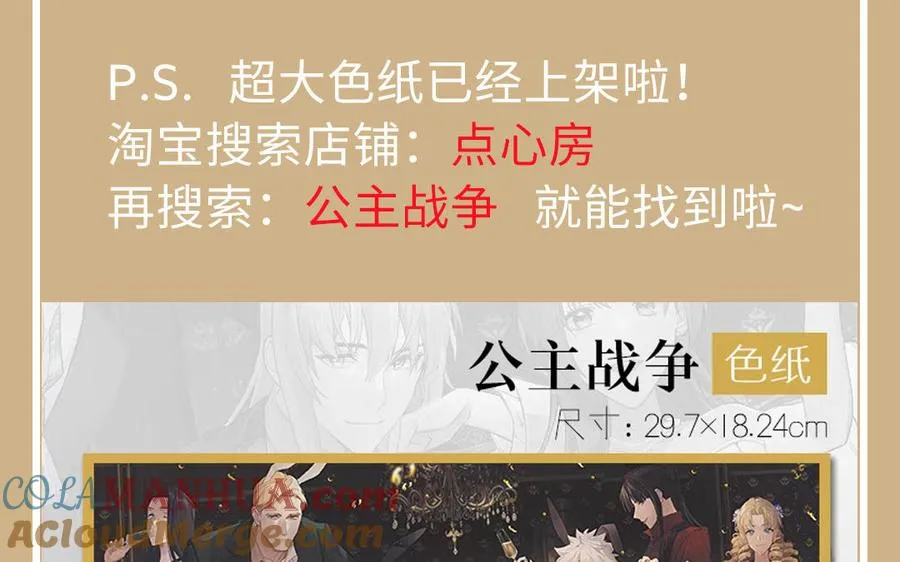 第132话 强势反击 第113页