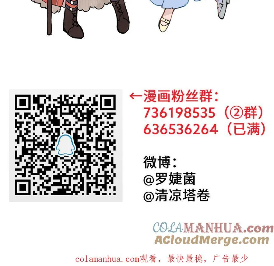 第132话 强势反击 第117页
