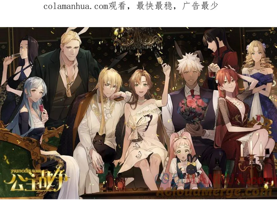 第133话 燃烧的眼睛 第1页