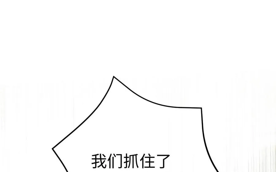 第133话 燃烧的眼睛 第4页