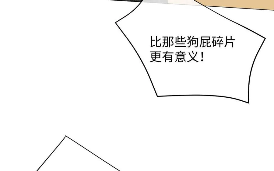 第133话 燃烧的眼睛 第7页