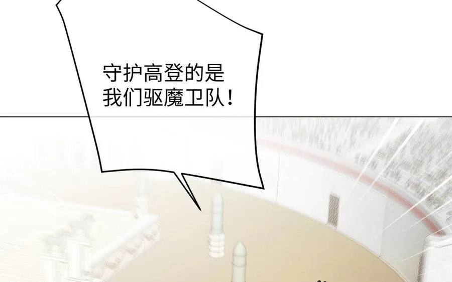 第133话 燃烧的眼睛 第8页