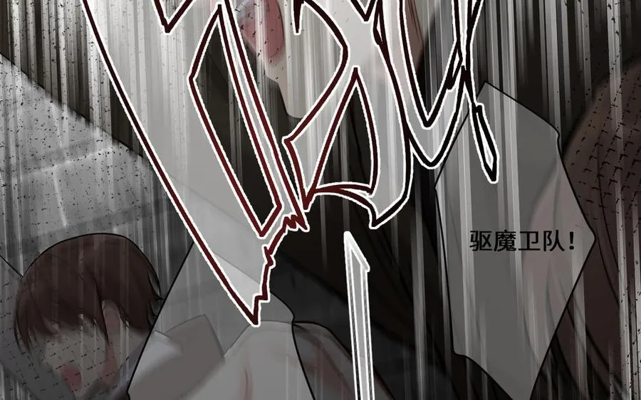 第133话 燃烧的眼睛 第14页