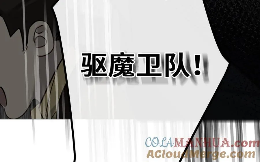第133话 燃烧的眼睛 第17页