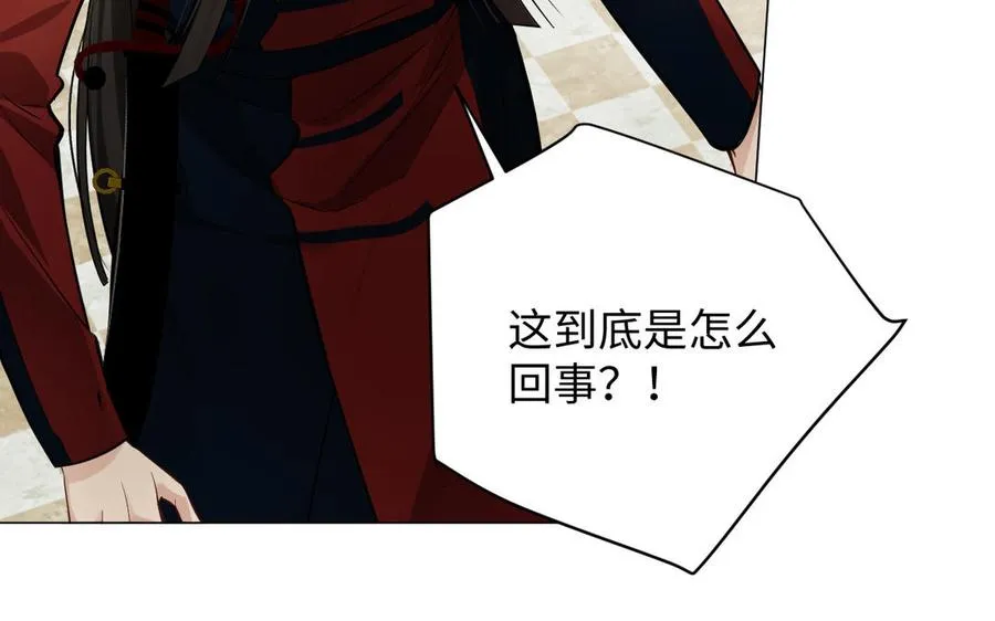 第133话 燃烧的眼睛 第20页