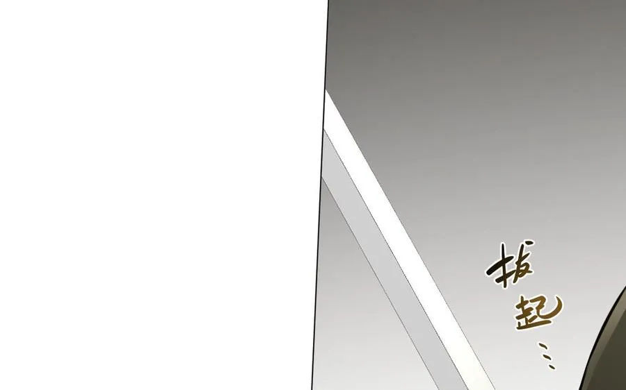 第133话 燃烧的眼睛 第42页