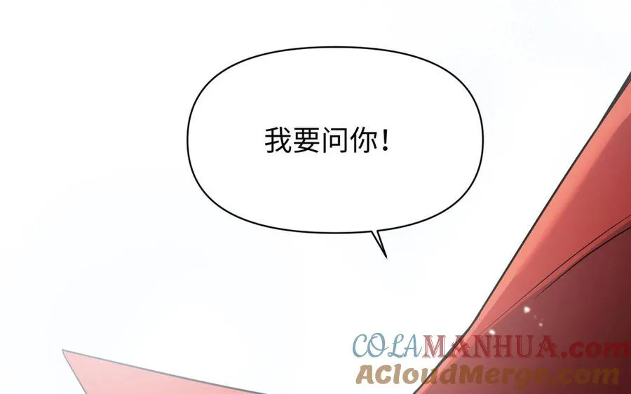 第133话 燃烧的眼睛 第45页