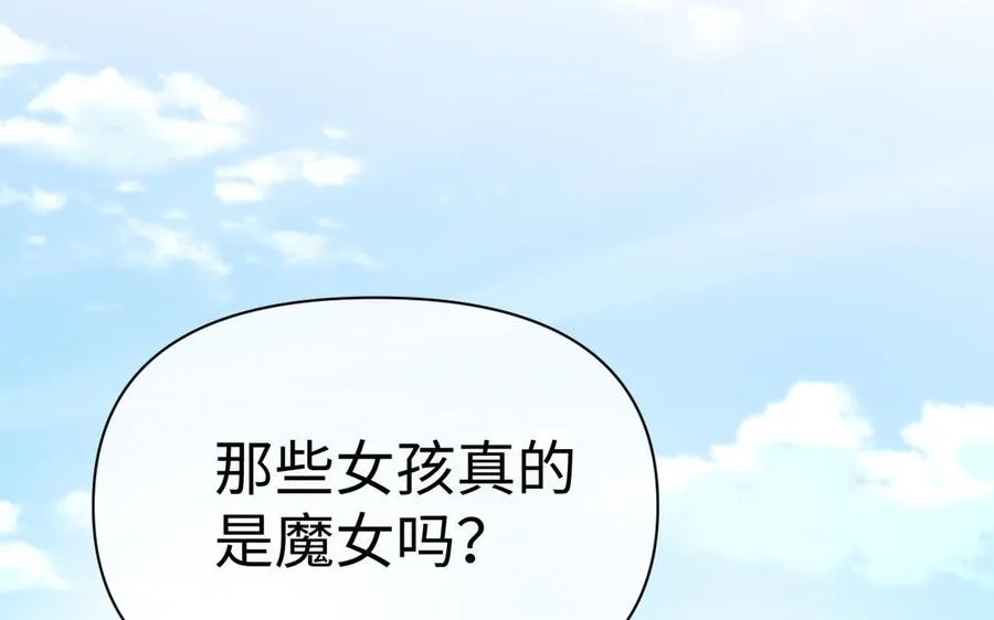 第133话 燃烧的眼睛 第47页